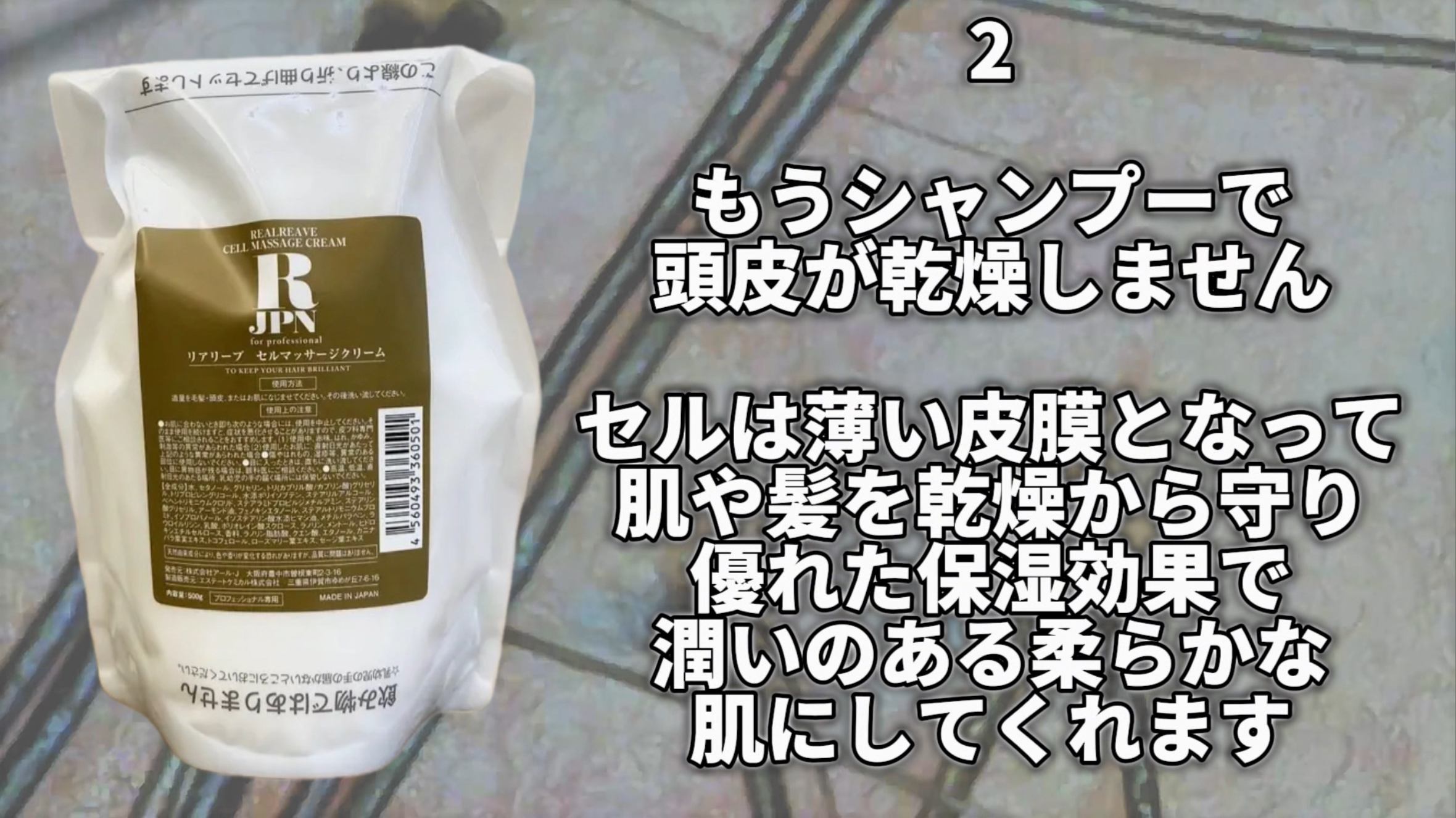 シャンプーで乾燥する？これなら乾燥しない！裏技セル！