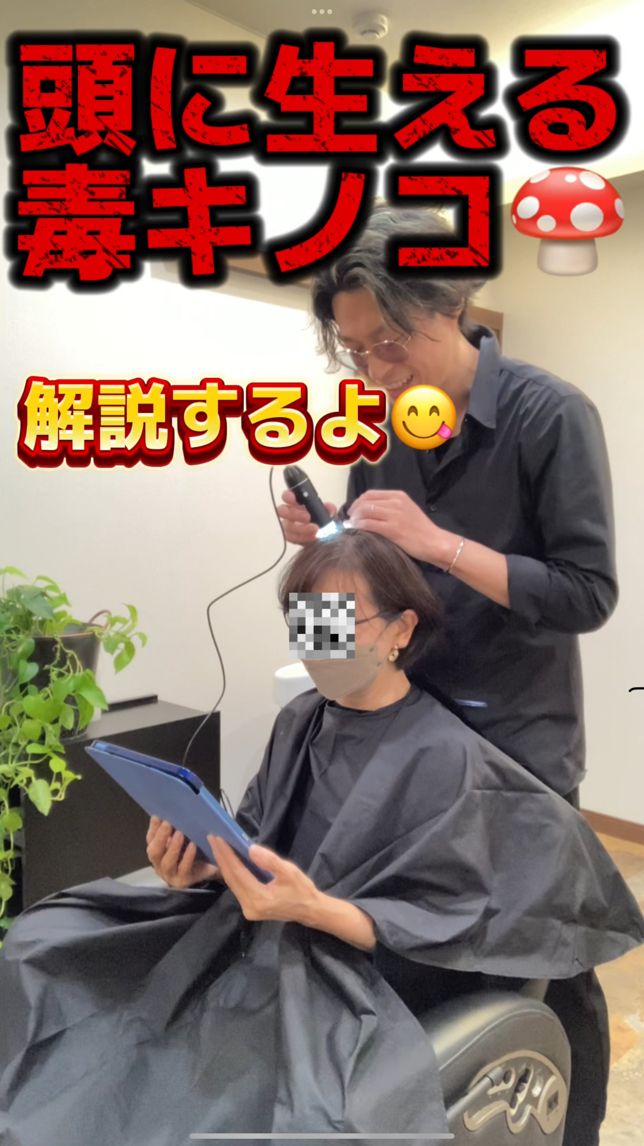頭皮の臭い気にならない？10000回頭皮を診たプロが解説します！
