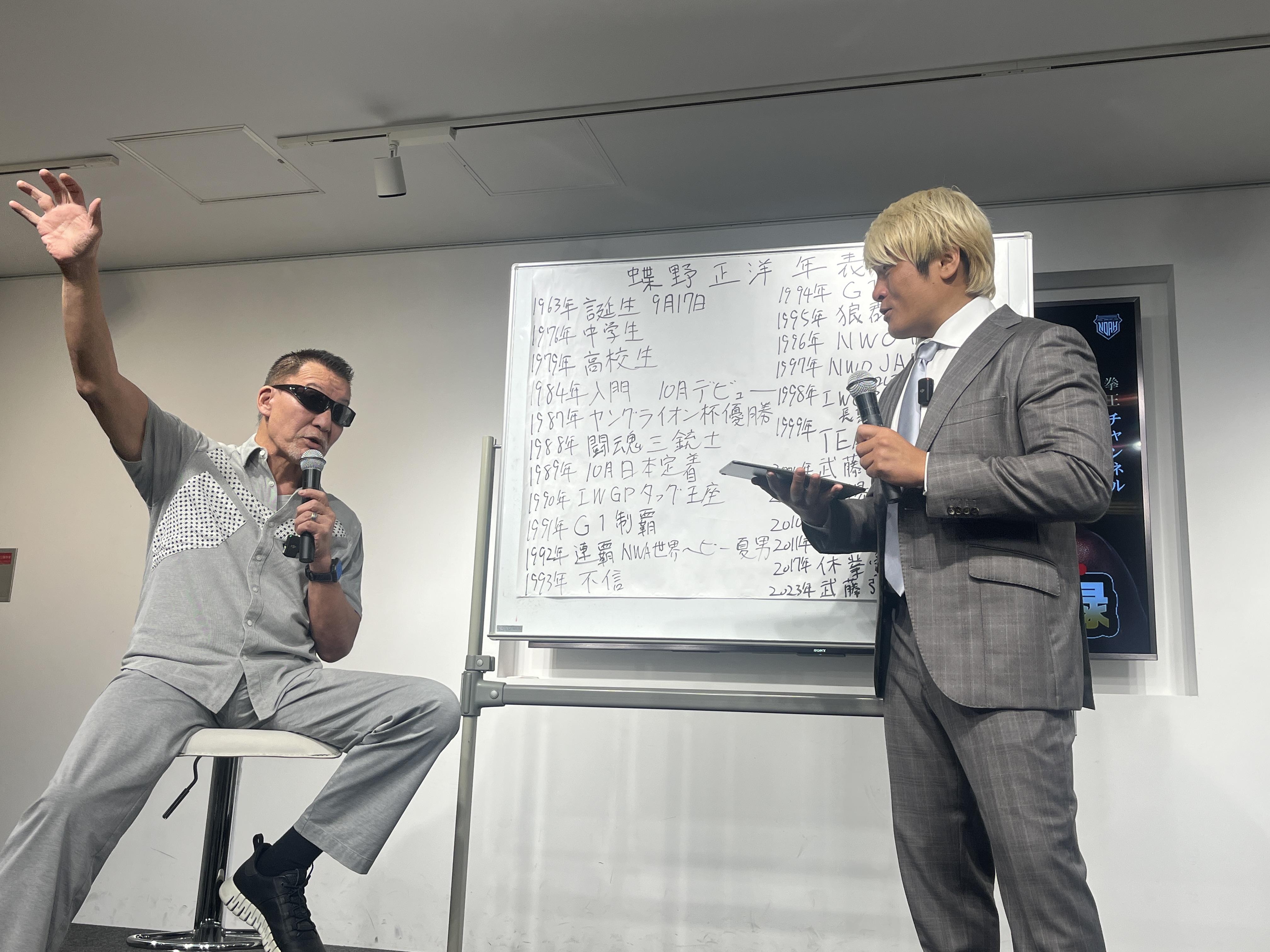 YouTube拳王チャンネルで蝶野チャンネルコラボ公開収録が配信されています