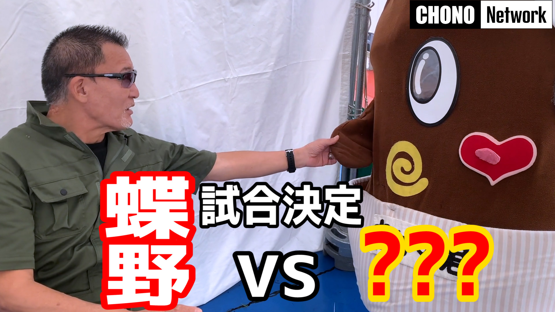 9/29配信YouTube蝶野正洋チャンネル／茨城県大洗町にて蝶野正洋×DDTのイベントしてきました