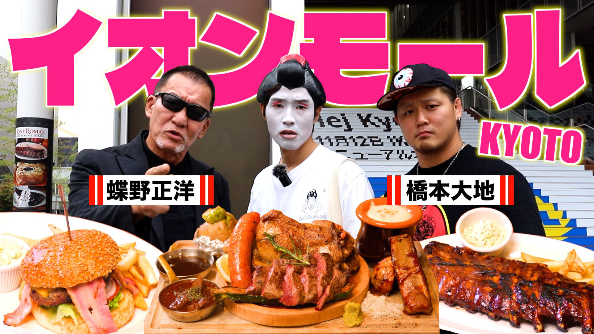 YouTube『コタツはんの京都チャンネル』にゲスト出演
