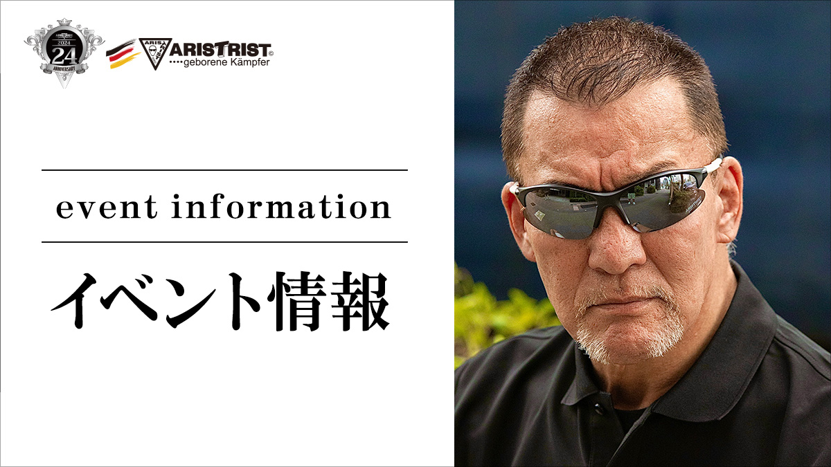 【９月「防災月間」／蝶野正洋のイオン防災・防犯 OPEN CAMPUS】スケジュール