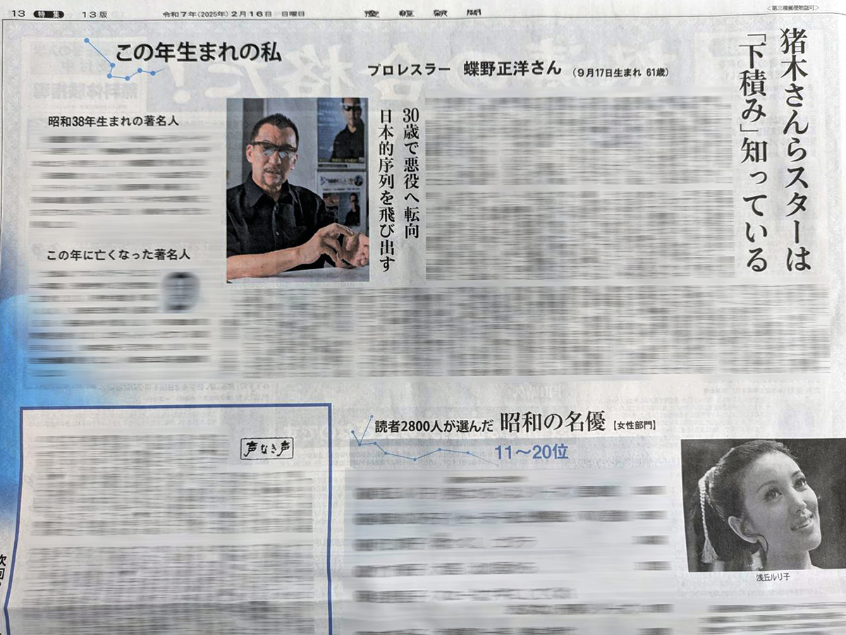 産経新聞にインタビューが掲載となりました