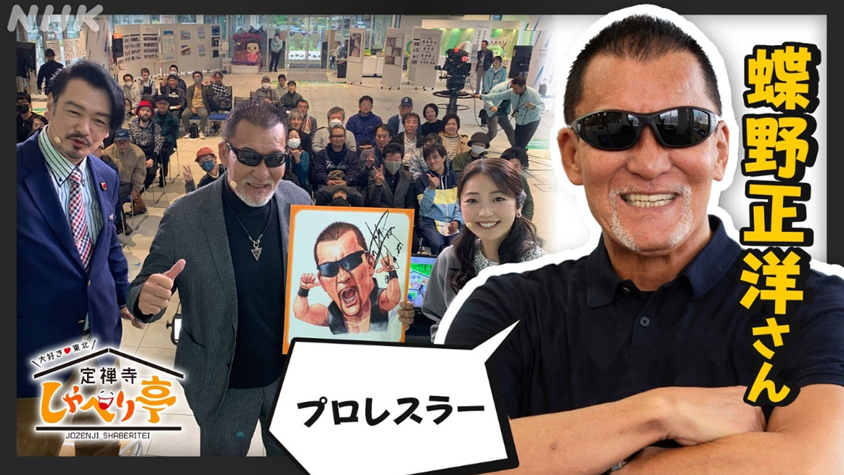 11月2日(日)13:30~『大好き♡東北 定禅寺しゃべり亭』にゲスト出演