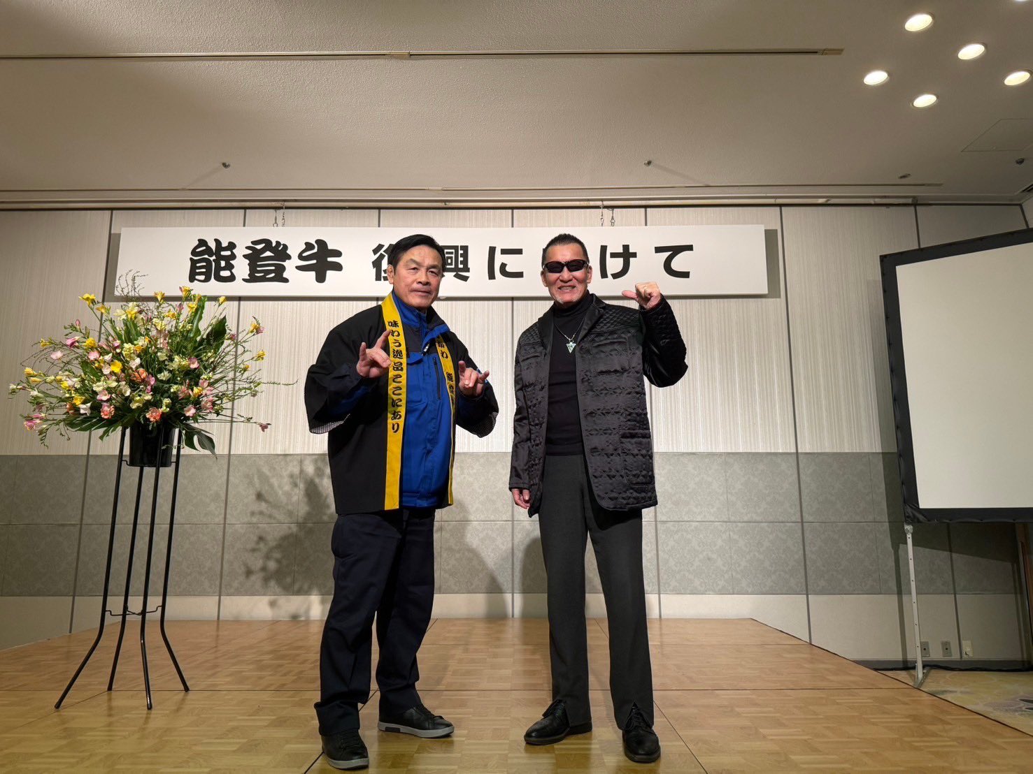 『能登牛 復興に向けて』イベントにゲスト出席しました