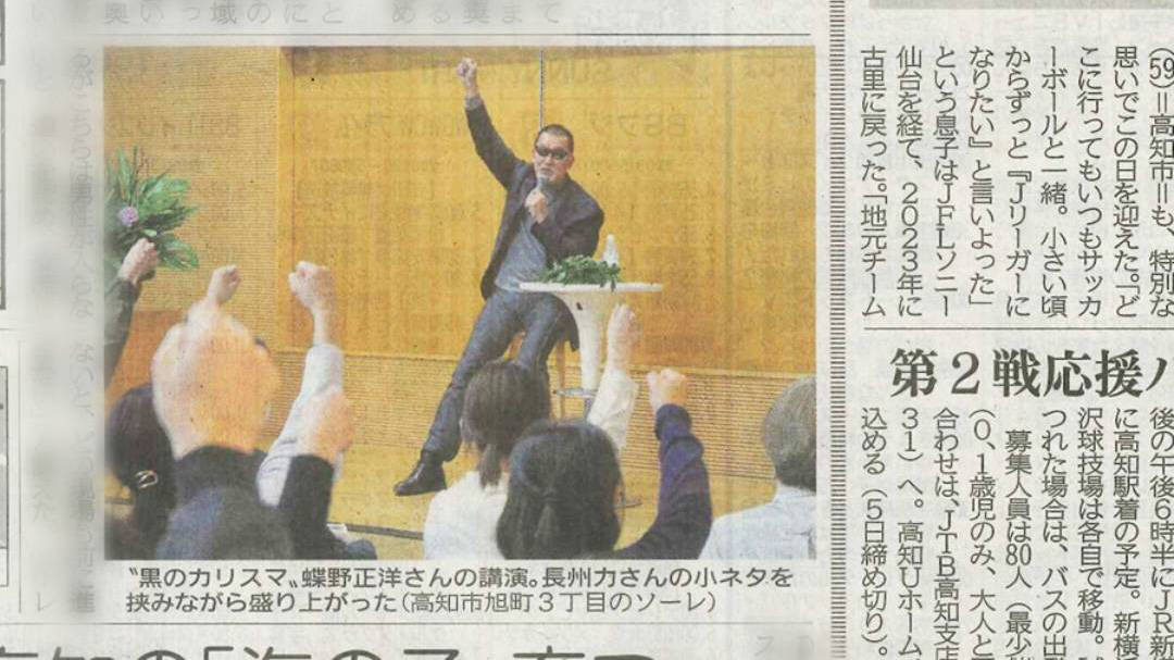 高知市『こうち男女共同参画センター「ソーレ」』で講演会を行いました