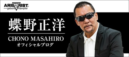 YouTube蝶野チャンネル・ショート／船木誠勝・同期初対談編①②配信