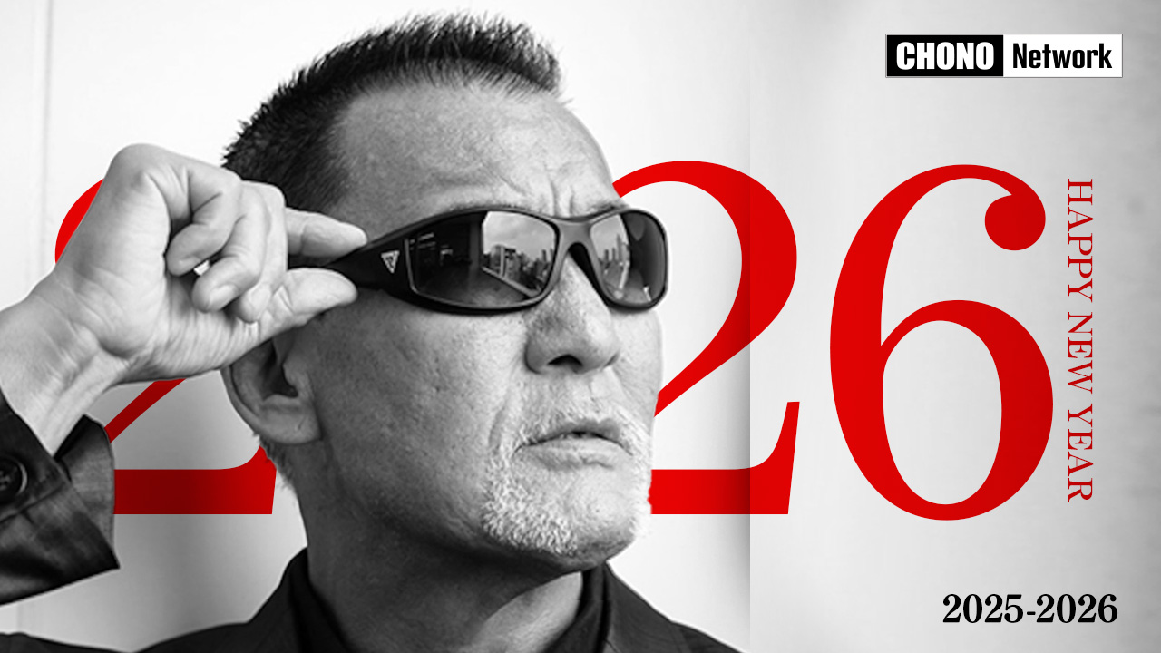 1/4配信YouTube蝶野正洋チャンネル/【2025】見どころイッキ見!総集編【後編】