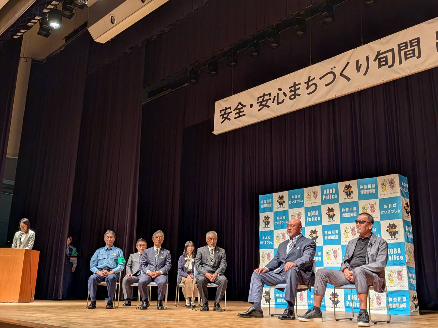神奈川県警青葉警察署「2025年 安全・安心まちづくり旬間 出陣式」に出席しました
