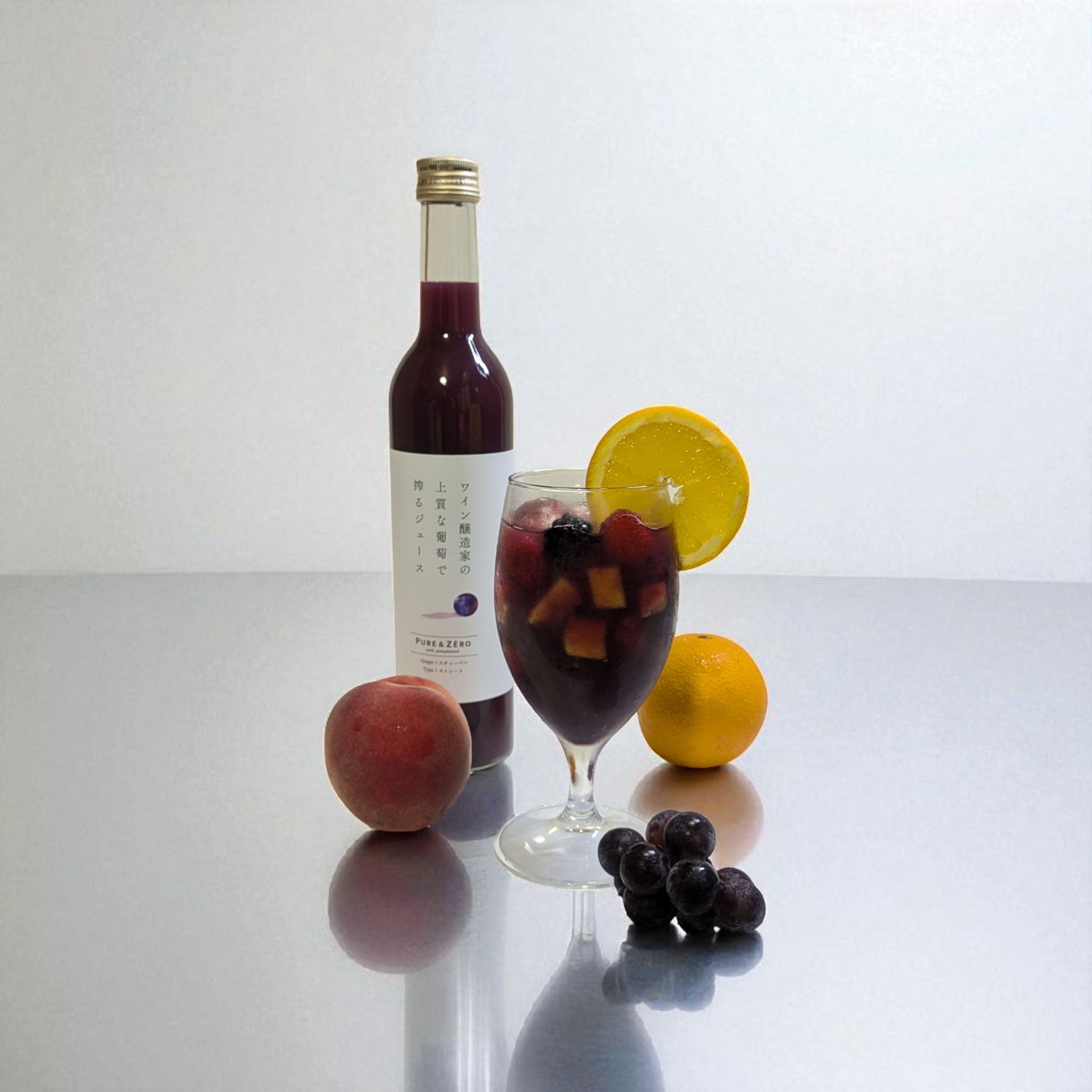 「PURE & ZÉRO」スチューベンジュースの贅沢アレンジ
