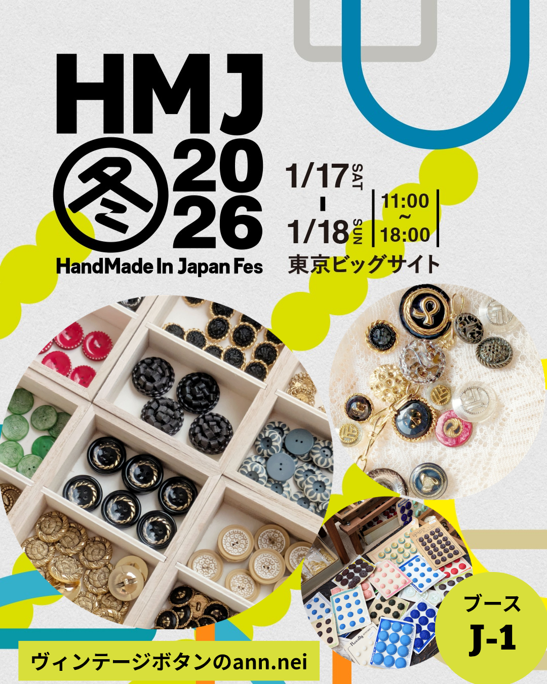 HandMade In Japan Fes' 冬(2026)に出展します※ブースJ-1