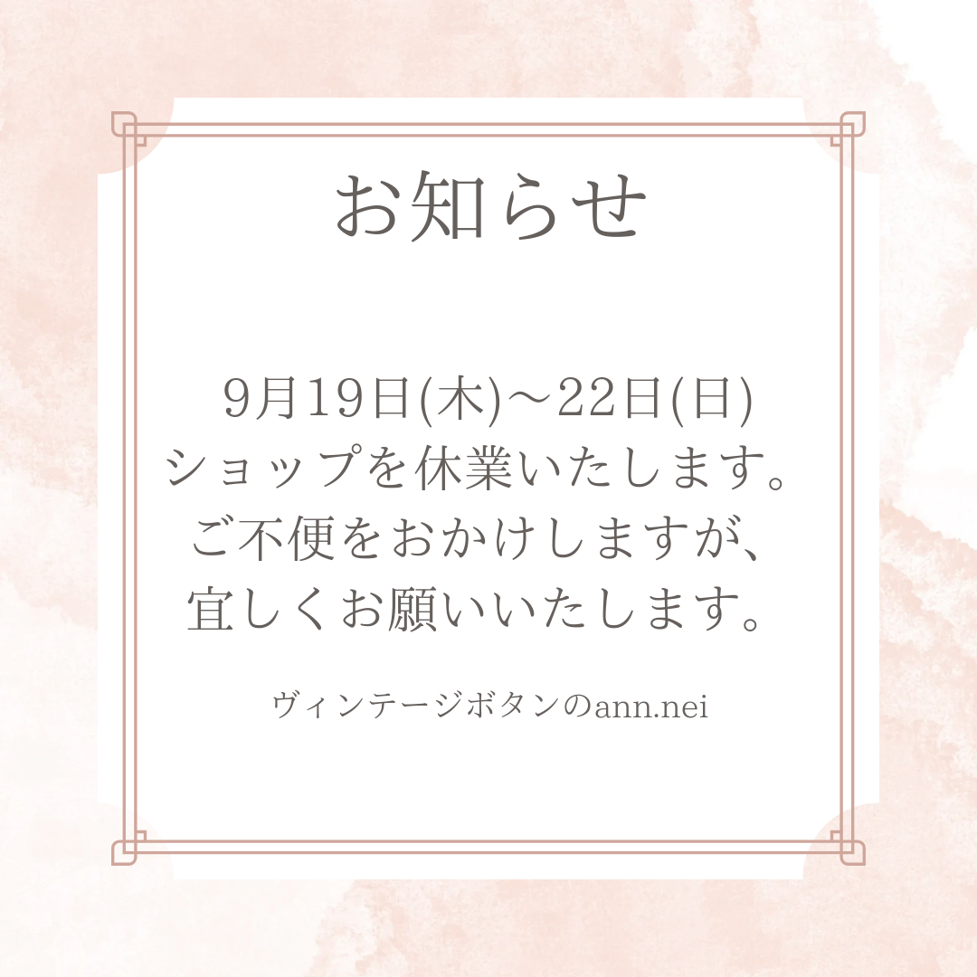 休業日のお知らせ