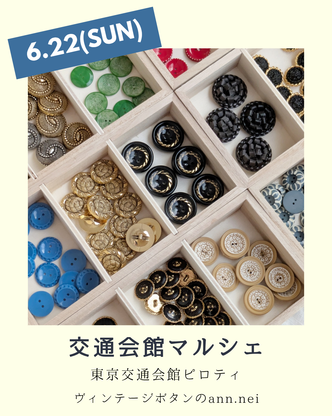 イベント出店のお知らせ
