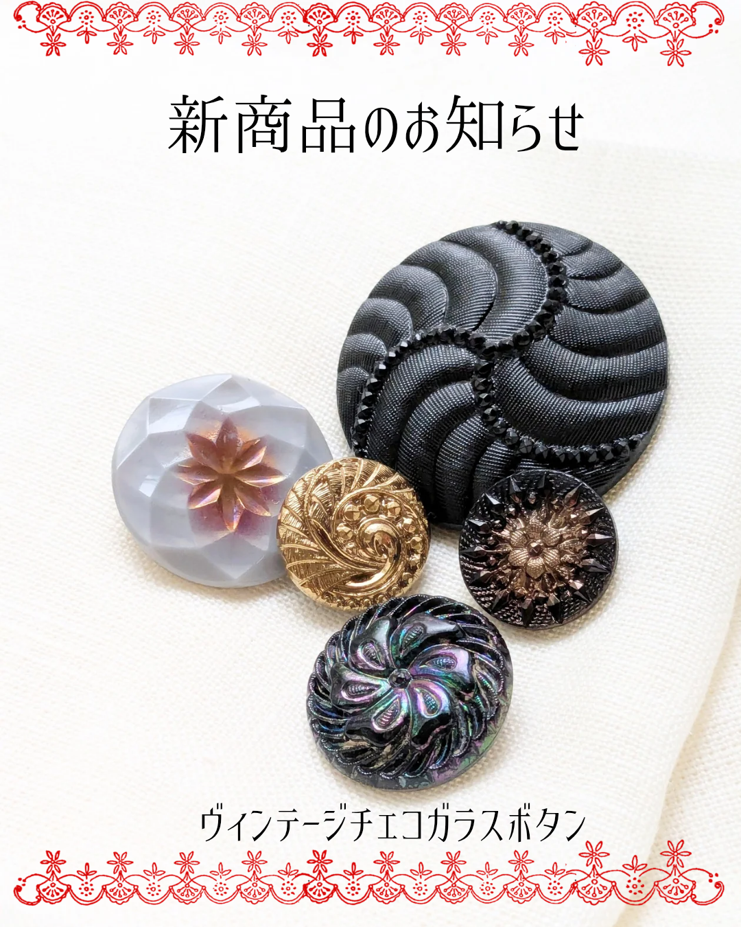新商品のお知らせ