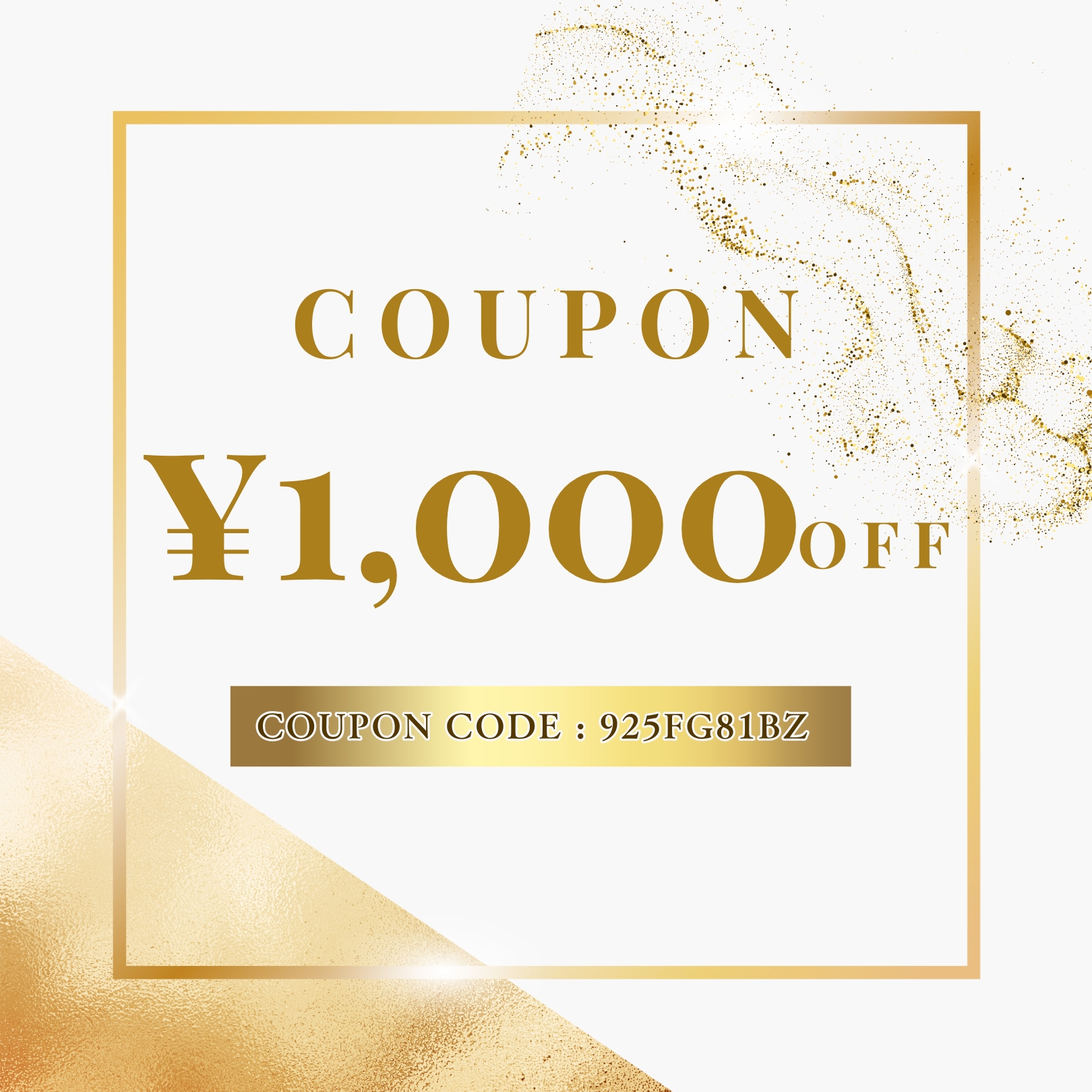 1000円クーポン配布中!!