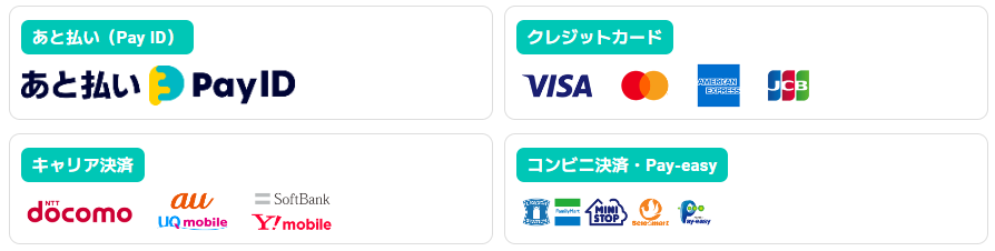 ご利用ガイド
