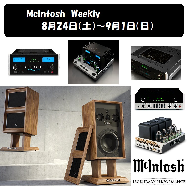 ★マッキントッシュ　ウィークリー★ 好評のうちに終了いたしました