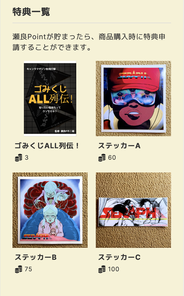 瀬良P先生の独白#3