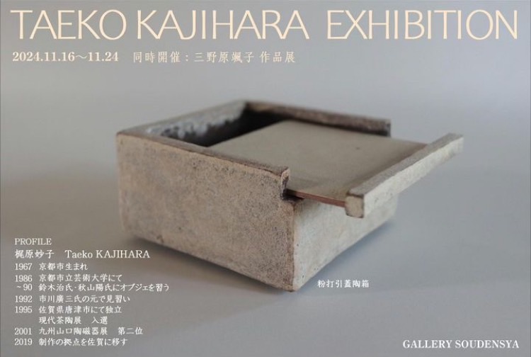 作品展のお知らせ