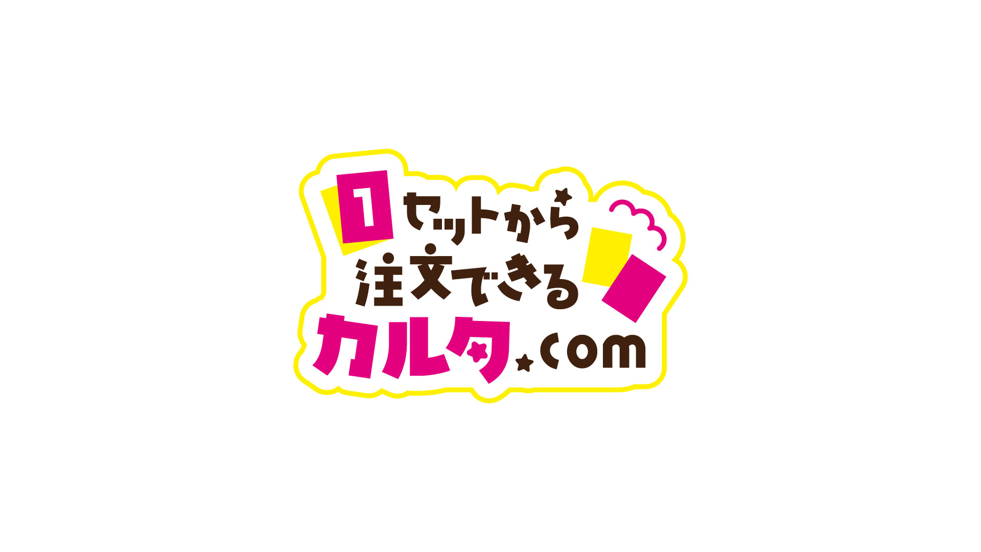 【重要】サービス内容見直しに関するお知らせ