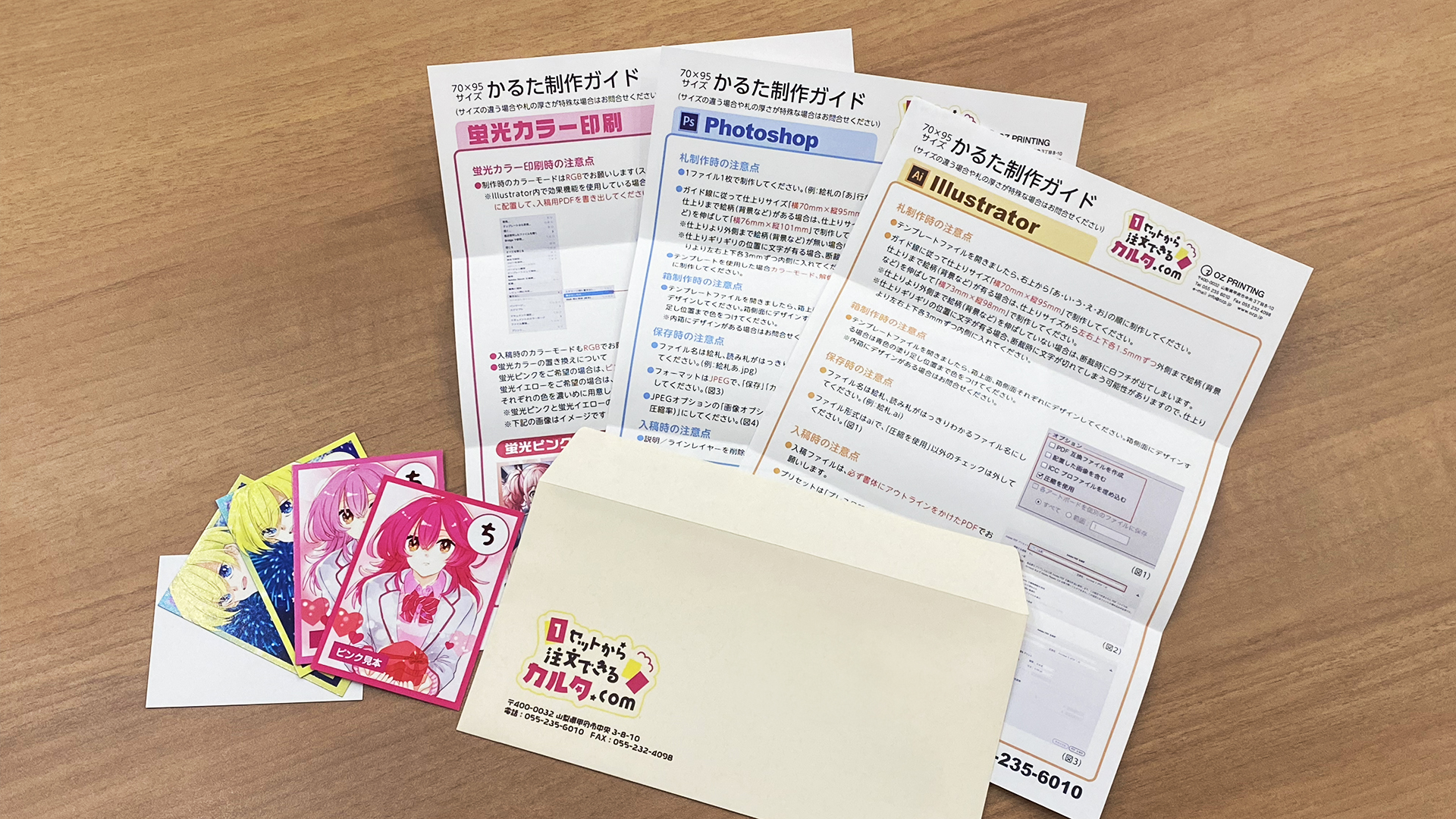 無料サンプルの内容について