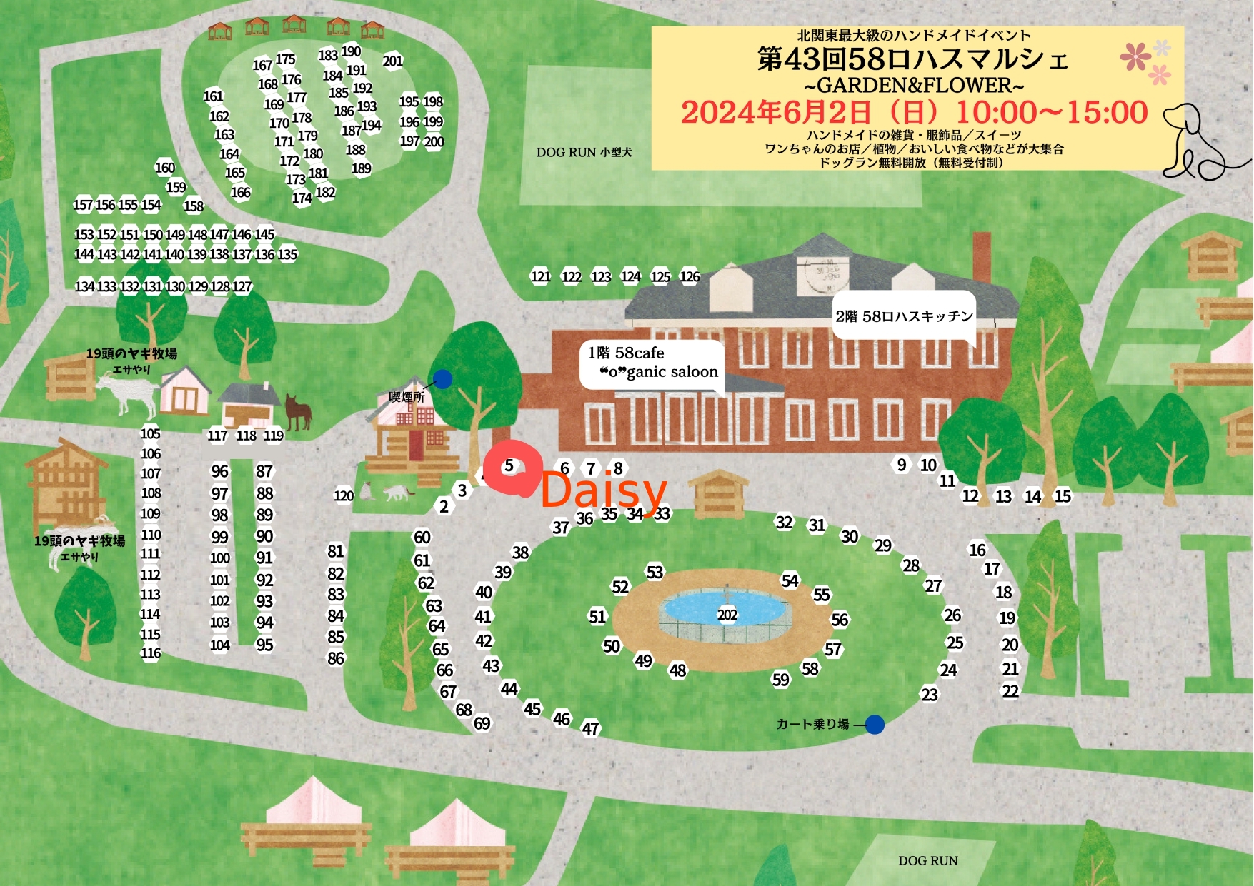 6月1,2日は58ロハスマルシェに出店します！