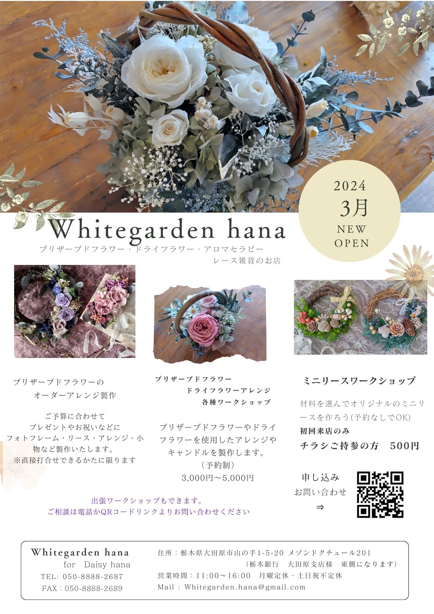 ホームページを開設しました
