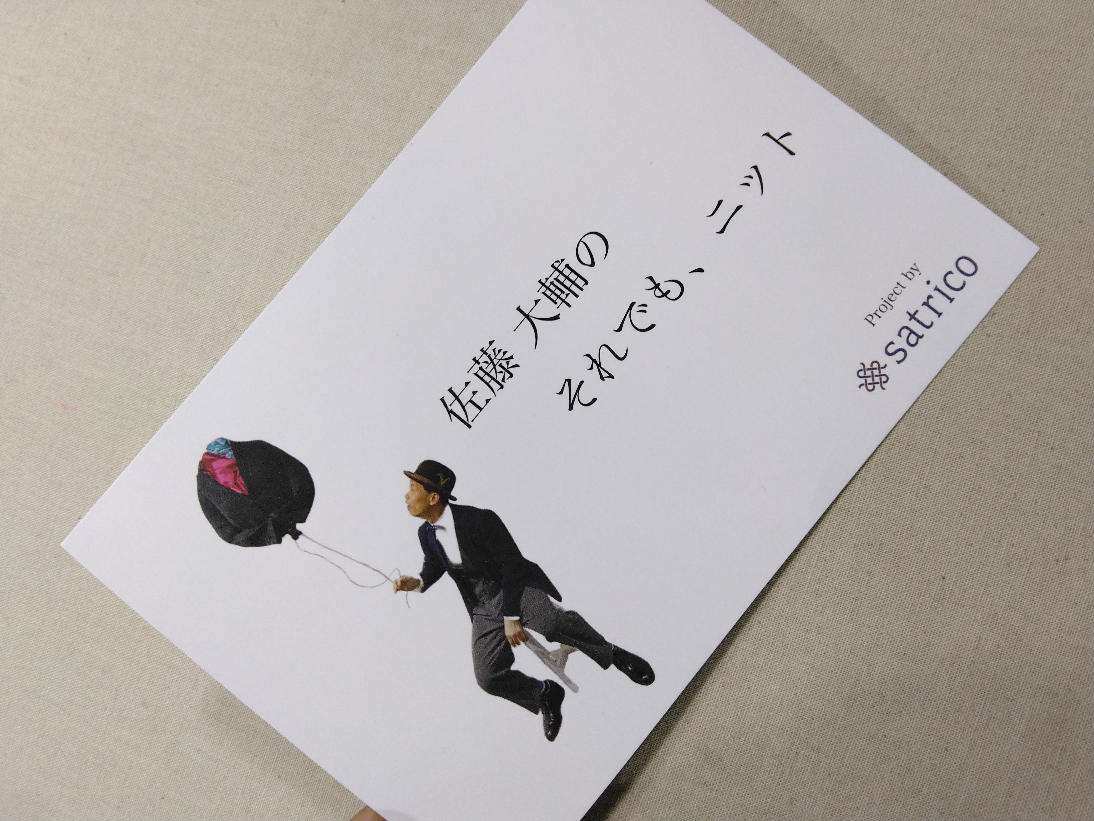 展示会も残りあと2日！