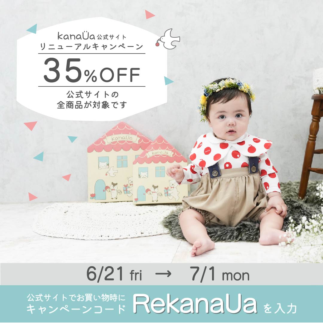【NEWS】35％オフクーポン・配布中　～7/1(月)まで★