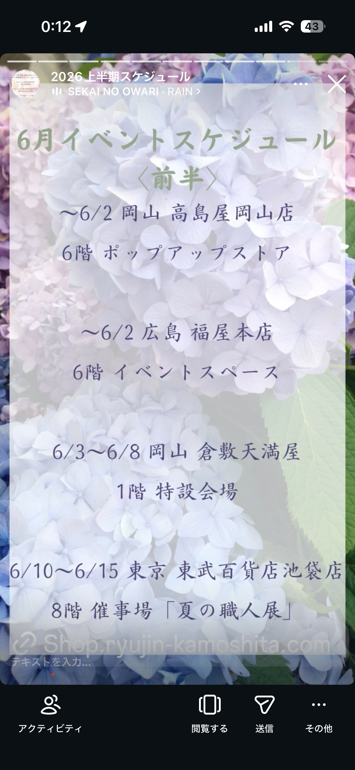 6月前半のスケジュールです