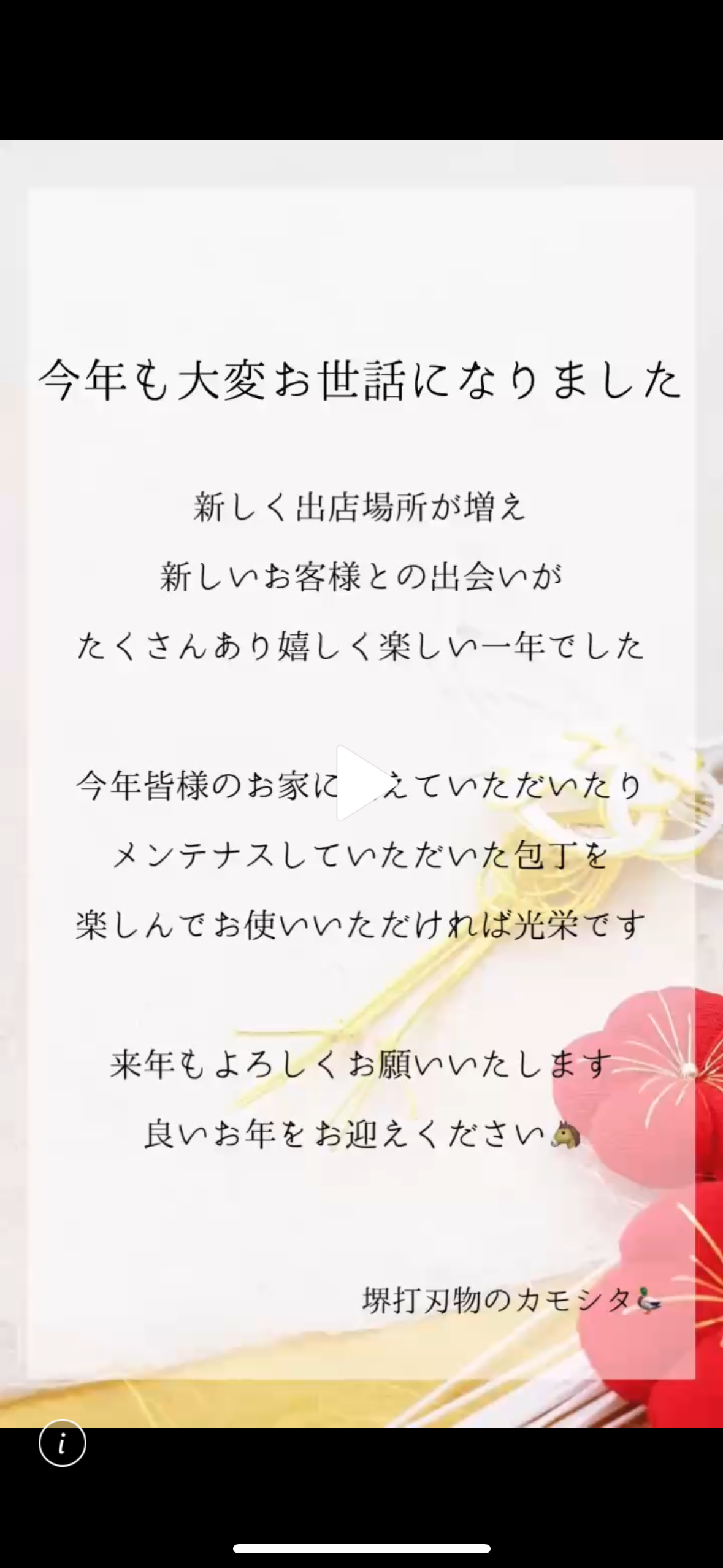 一年間ありがとうございます