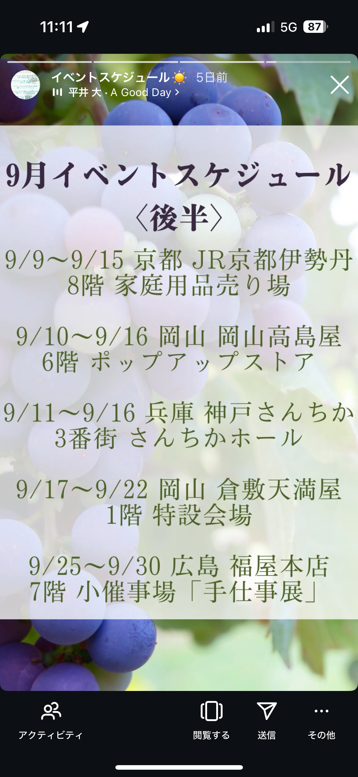9月後半のイベントスケジュールです