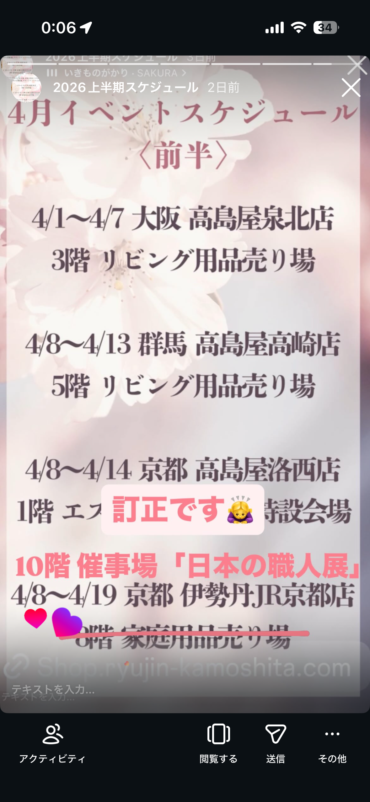 4月のイベントスケジュール訂正です