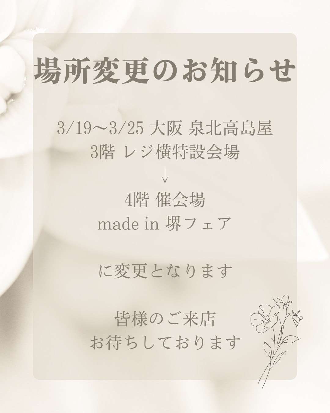 3月後半のスケジュール訂正です