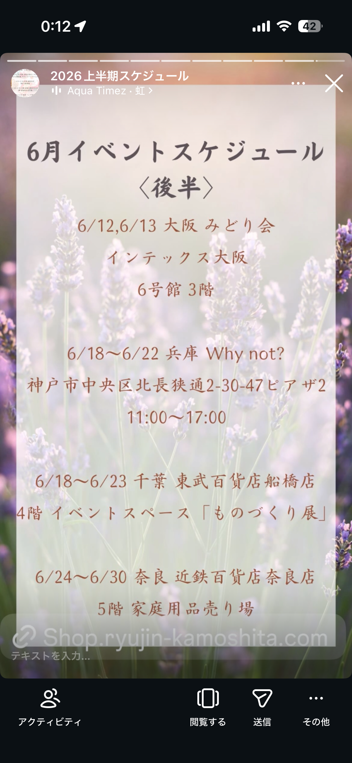 6月後半のスケジュールです