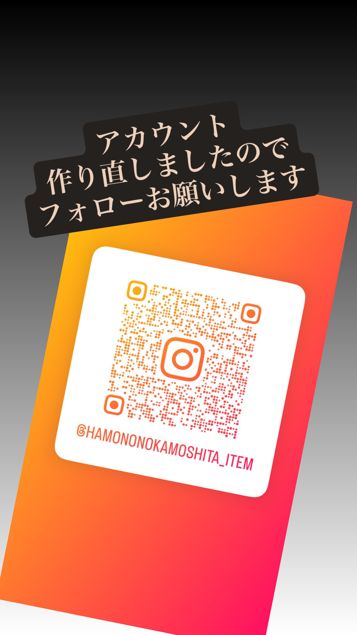 ご報告です