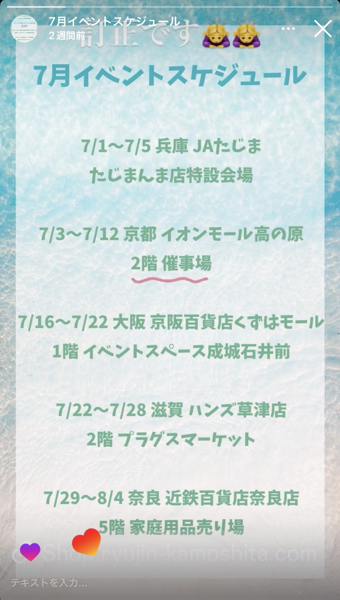 7月のスケジュールです