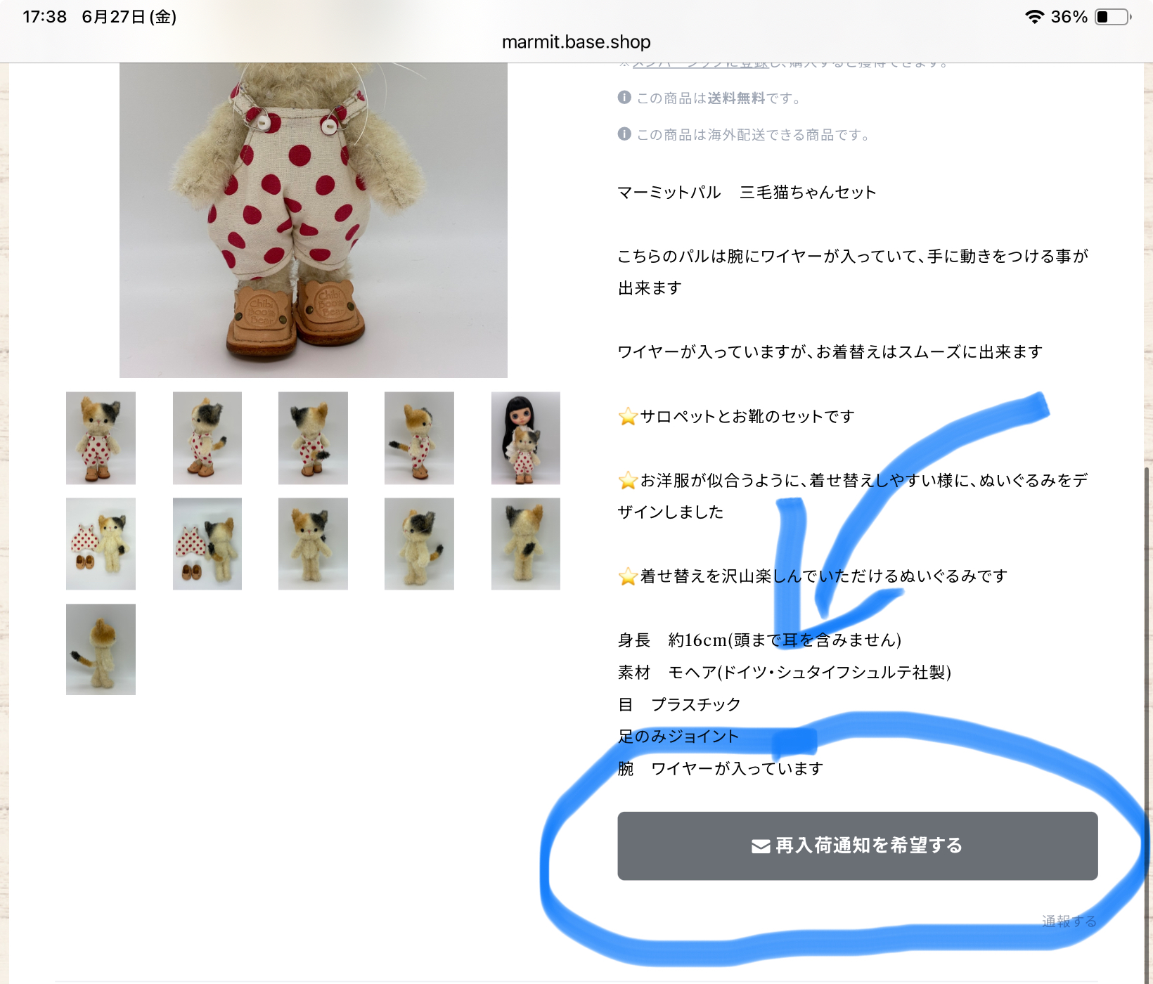 再入荷ご希望の場合