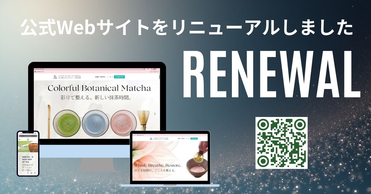 WACHA公式サイト リニューアルのお知らせ ── 抹茶を「飲み物」から「時間」へ