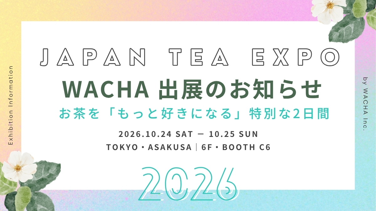 WACHA、JAPAN TEA EXPO 2026に出展します