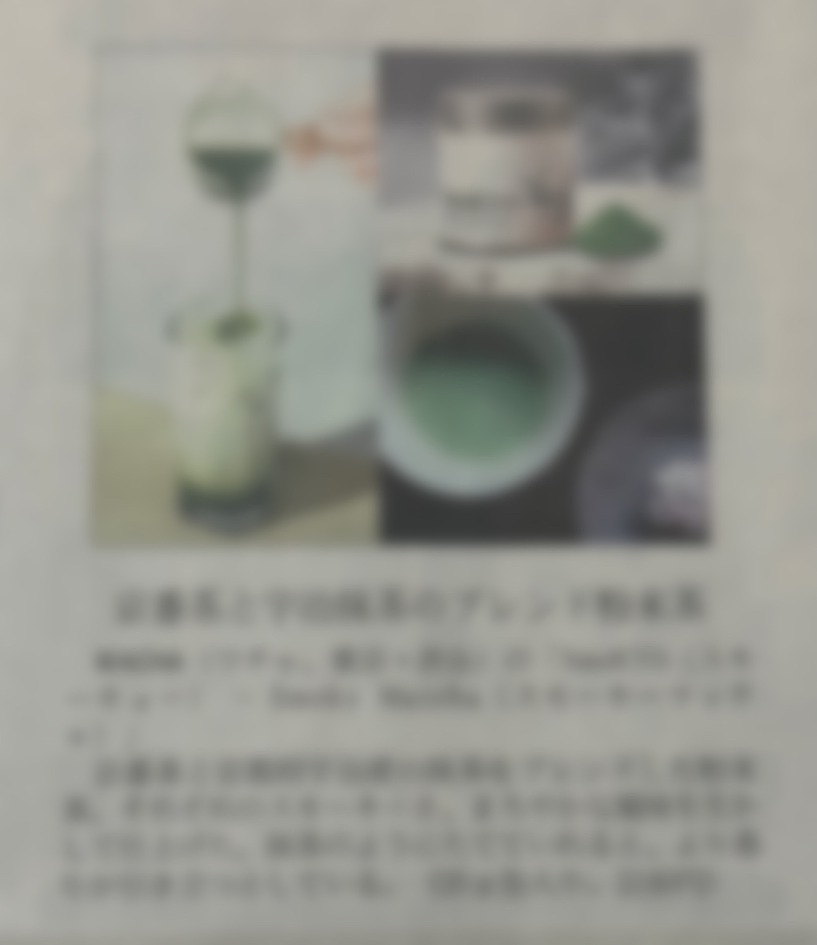 📄【Featured in Nikkei MJ】Introducing “SmokYO