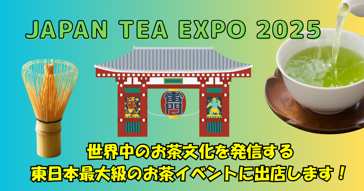 WACHA、JAPAN TEA EXPO 2025 に出展します！