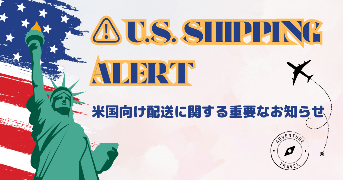 ⚠️U.S. Shipping & Duties Update / 米国向け配送と関税変更