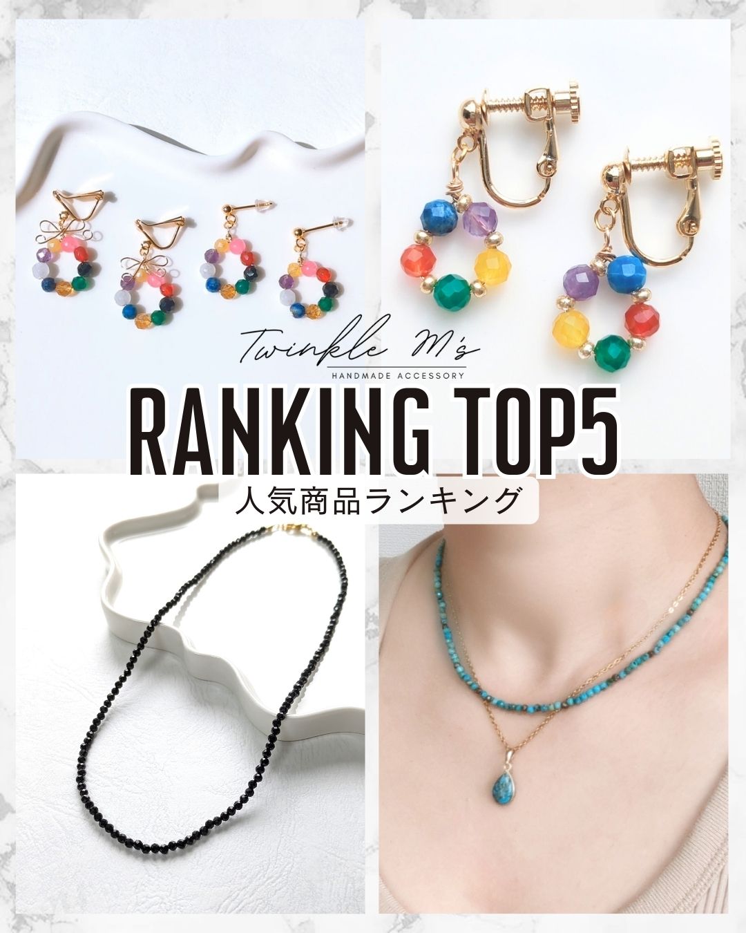 2025年人気商品ランキングTOP５✨