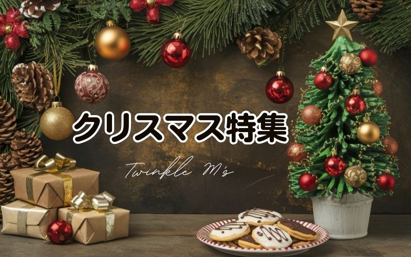 クリスマスを彩るオススメ天然石アクセサリーをご紹介♪