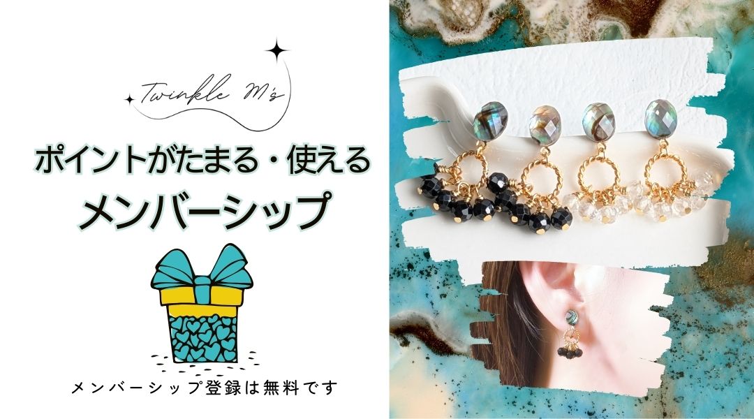 Twinkle M's membershipのご案内