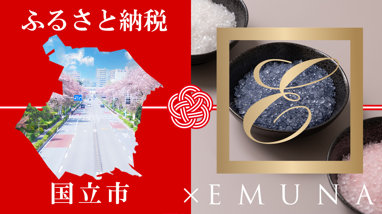 ふるさと納税の返礼品