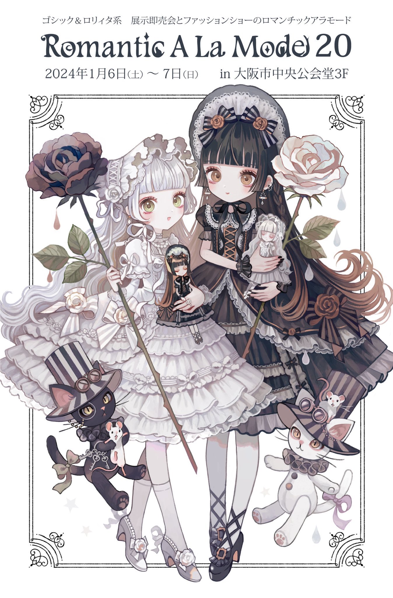 ロマンチックアラモード20【大阪】 出展いたしました！