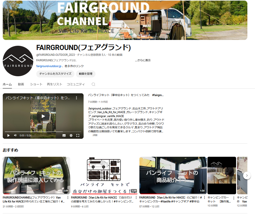 YOUTUBEを始めてみました。