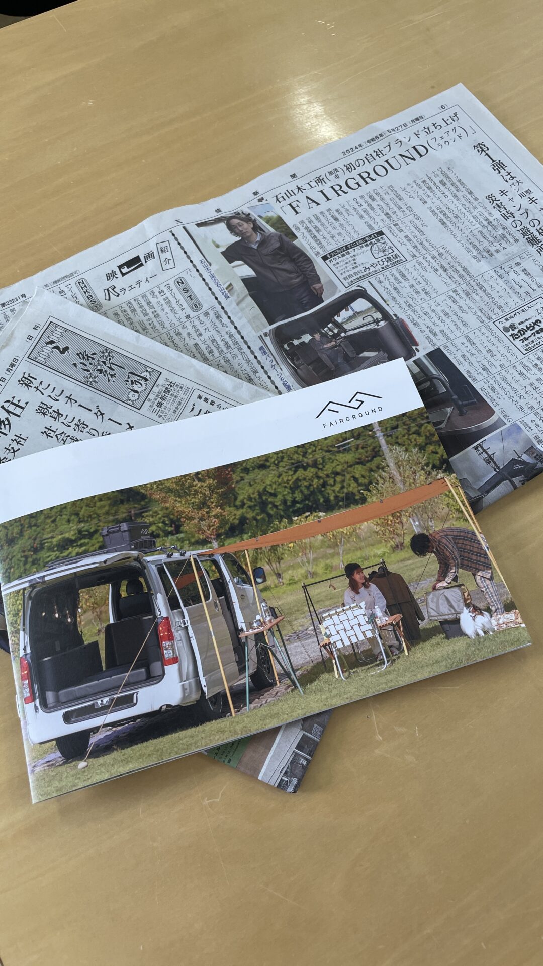 【メディア掲載】新聞に掲載されました！
